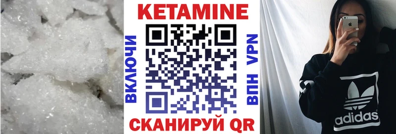 КЕТАМИН ketamine  Дубовка 