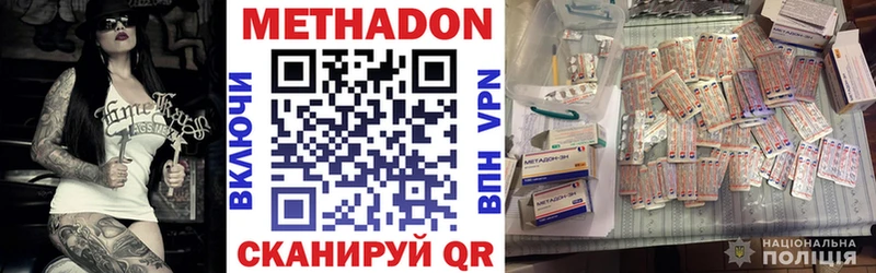 Метадон VHQ  цены наркотик  Дубовка 